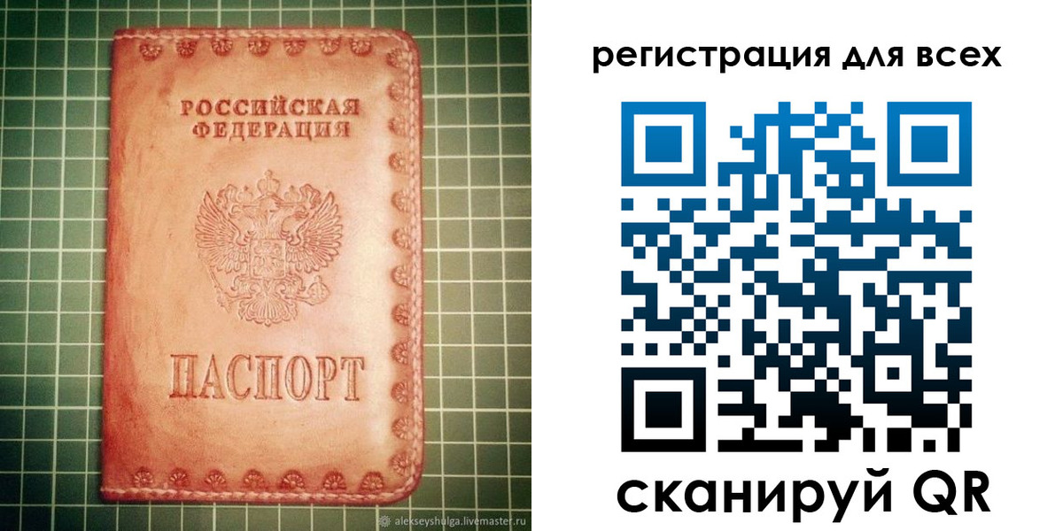 регистрация для дет. сада в Гагарине