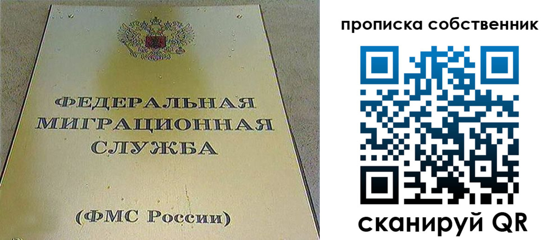 где прописаться в Гагарине