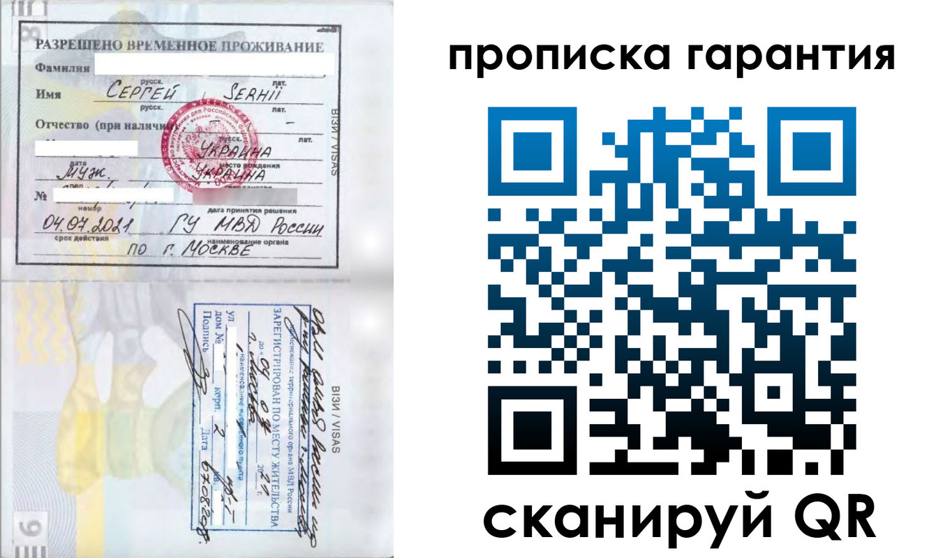 прописка в квартире в Гагарине