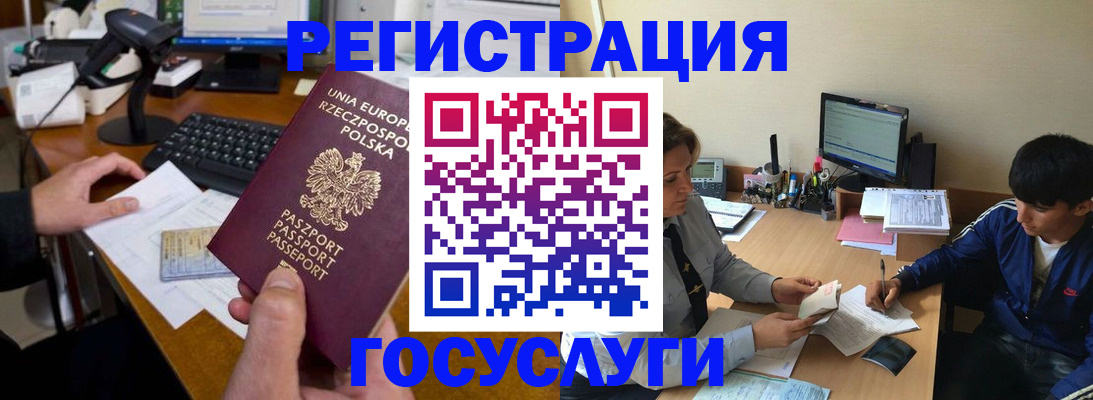 временная регистрация купить в Гагарине