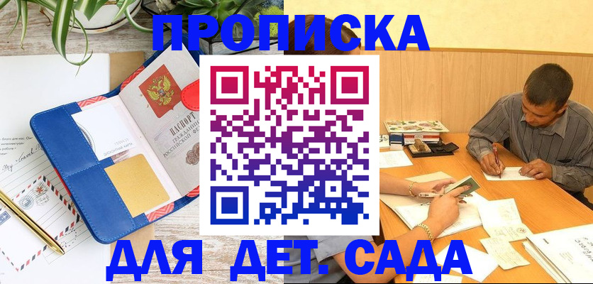 прописка для военкомата в Гагарине