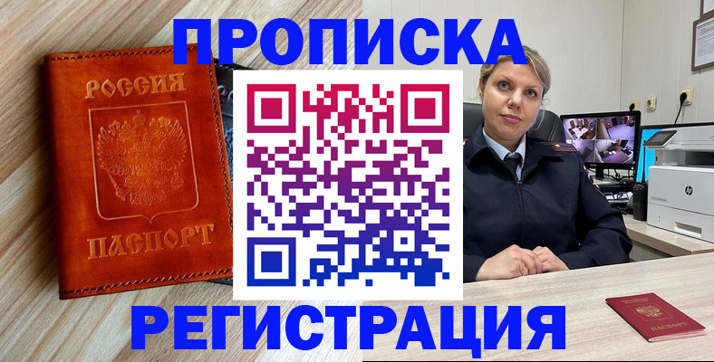 прописка для школы в Гагарине