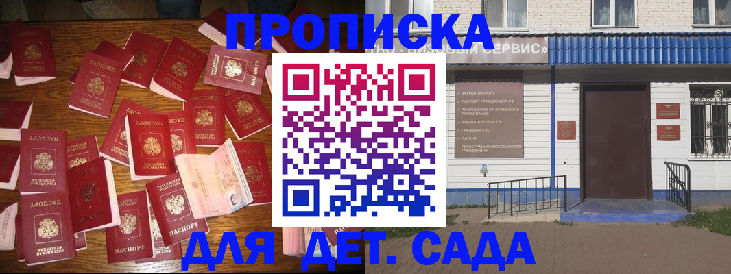регистрация в Гагарине