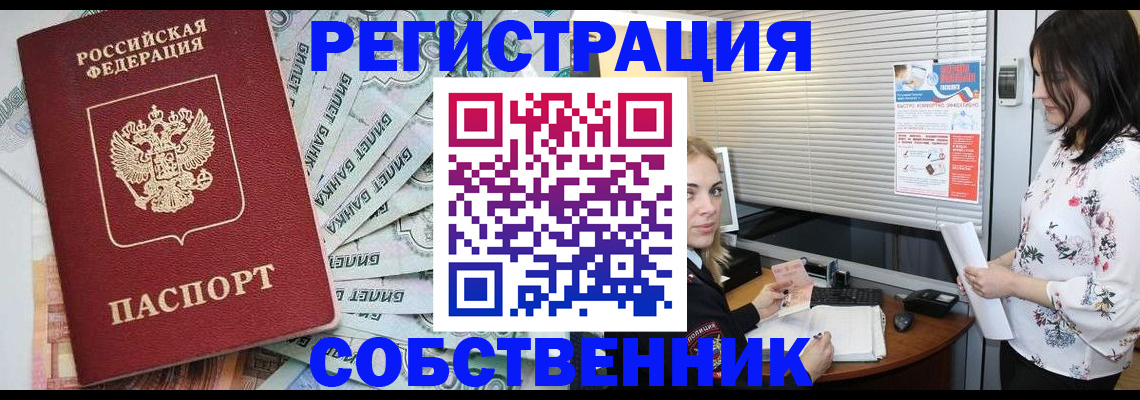 временная регистрация в Гагарине