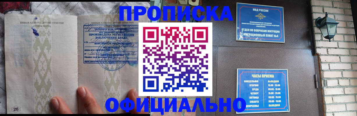 прописка поиск в Гагарине
